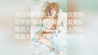 STP30059 北漂美女学生美酱拖欠房租被房东上门催收肉偿抵租