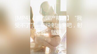 STP30901 【黛西老师】真实SPA按摩店偷拍，挑逗按摩小伙，对白刺激，小骚逼水汪汪真淫荡，无毛白虎穴，赞