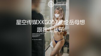 STP24493 长腿御姐&nbsp;&nbsp;黑丝美乳&nbsp;&nbsp;风骚口交 近景掰穴 浪叫连连高潮阵阵 香艳刺激撸管佳作不可错过