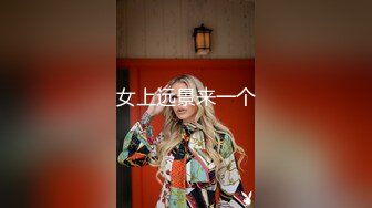 【新片速遞 】 高端泄密流出火爆全网泡良达人金先生❤️与健身教练朴槿爱酒后激情啪啪[497MB/MP4/13:28]