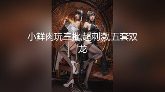 鬼火少年摧花党摧残白月光JK少女(2)给她逼里面注射强效催情药后再玩对白刺激