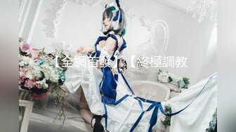 【新片速遞】 【顶级性爱❤️绿意盎然】极品美娇妻『亨利夫妇』乱淫派对❤️健身模特和兔女郎 爆裂黑丝一顿顶撞冲刺 高清1080P原版 [668M/MP4/14:47]