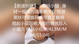 [MP4/904M]2/25最新 清秀新人小姐姐喜欢玩诱惑撩起衣服露奶子扭动VIP1196