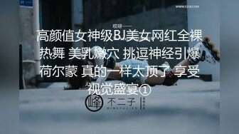 路边搭讪失恋求安慰灰丝美腿学妹粉红小逼一摸就出水安全期无套快速抽插放肆浪叫直接内射高清1080P版