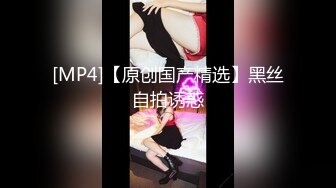 [MP4/204MB]2023-8-13家庭偷拍 老公不在家骚货媳妇带情夫回家在大床上激情啪啪