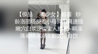 漂亮混血美女吃鸡啪啪 啊啊爸爸操我 性格很开朗 被连续操两次 年轻就是好操个逼跟玩似