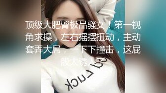 唯美足交首发黄发彩虹妹，大拇指支持叁佰后续