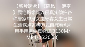 [MP4/ 301M] 18岁的玉女酮体，嫩滑肌肤，无瑕的美穴，这样的姿势顶得女友最舒服，一直叫不停！