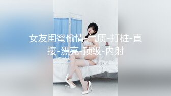 黑丝巨乳美女 想射你就射不要忍 啊我要爽死了不行了 身材丰满皮肤超白 稀毛鲍鱼超粉嫩 先聊