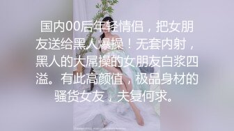 ★☆全网推荐☆★“肏死母狗骚逼”对话刺激顶级反差露脸女神！推特蜂腰桃子臀极品气质御姐【兔兔】VIP群福利，与老板3P爆肏大哥在笑她在尖叫 (1)