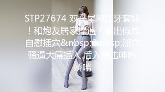 [MP4/1.47G]【私密群第38季】高端私密群内部福利38季美女如云