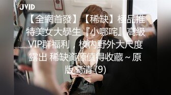 [MP4]01年新人嫩妹和炮友开房啪啪&nbsp;&nbsp;骑脸插嘴大屁股坐上来 掰开小穴手指揉搓&nbsp;&nbsp;抱着猛操多毛肥穴&nbsp;&nbsp;搞得妹子直喊疼