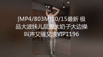 [MP4/ 817M] 后入身材匀称的白嫩老婆，大白咪咪柔软动人特写黑鲍鱼