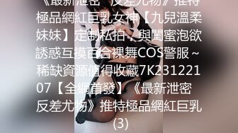 黑丝伪娘 第一次开发马眼没想象中疼挺轻松就进去了 震动和电击紧张又刺激 心理快感和肉体快感