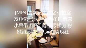 【一酱】露脸清纯美少女福利私拍，清纯唯美颜值 白嫩极品身材，长得越乖 玩的越嗨，一线天馒头穴肉鲍甚是诱人！ (3)