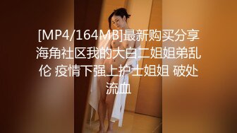 女主手持 刮毛后入