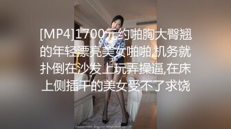 贵在真实反差淫妻》顶级绿帽刷锅狠人完美S身材极品女神眼镜教师人妻【ZM宝儿】私拍②，调教成母狗3P紫薇白浆特多 (9)