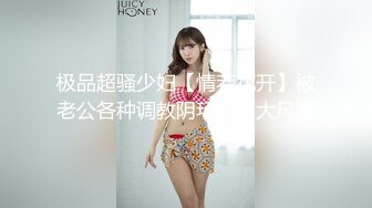 【新速片遞】 丰满熟女 ♈·桃子冰妈妈·♈：好久没和老公爱爱了，趁孩子都上学了，老公好厉害好满足 精彩内射！[151M/MP4/06:39]