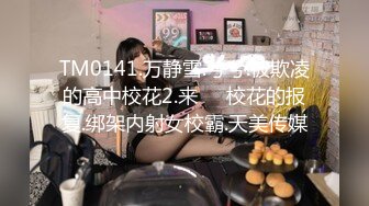 [MP4]极乐圣诞黑丝Cos完美身材女神▌佳芯▌圣诞老人爆刺蜜汁鲜嫩私处