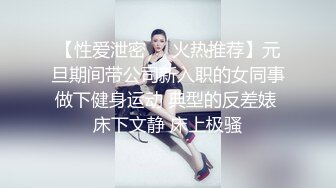 高颜值四姐妹造福粉丝,线下约啪两狼友