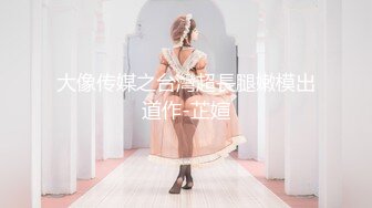 白嫩美穴女被灌醉随意玩弄 画质高清