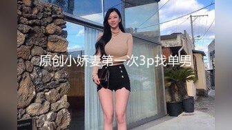 33岁大奶少妇的连体情趣内衣听说是他老公给他买的，让我也来爽爽