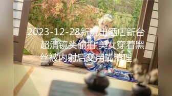 【新速片遞】 ♈♈♈【新片速遞--4K超清版】2023.11.28，【模特写真拍摄丶探花】，重金约175cm模特，青春靓丽插入[4.37G/MP4/01:59:39]