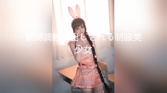 XKTC082 宋雨川 活塞调教不良少女 抽插破处绝顶升天 星空无限传媒