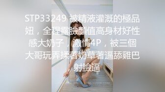 [MP4]STP26505 麻花辫网红小姐姐，刚下海不久，一线天馒头逼，被大屌炮友狂草，搞完按摩器自慰 VIP0600