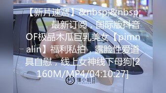 [MP4/ 688M]&nbsp;&nbsp;超级小师妹草逼就是给力，丝袜高跟露脸颜值又很高，深喉超给力床上享受大哥的快速抽插