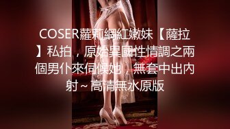 ❤️气质御姐❤️嗲嗲的邻家御姐娇妻，她说：“我老公也想不到，他老婆在上面被操呢”白白嫩嫩少妇叫声淫荡