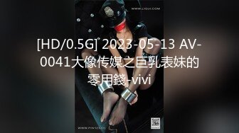 [MP4/138M]12/3最新 处女级新人初来乍到自慰展示小嫩逼我是真喜欢VIP1196