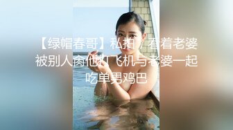 【新速片遞】 约操绿裙时尚美女 苗条身姿笔直美腿白色高跟 这迷人风情立马让人沸腾冲动哇，扶着美腰骑在鸡巴上抽插娇吟【水印】[1.72G/MP4/48:30]