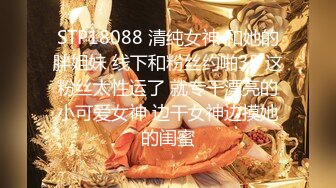 STP27647 绝色佳人 极品芭比女神究极梦幻粉乳▌辛尤里▌首次女百合假阳具互奸 滴蜡调情 开档黑丝情欲迸发