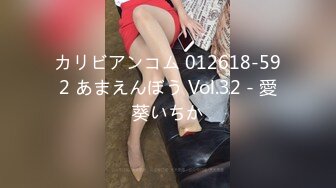 カリビアンコム 012618-592 あまえんぼう Vol.32 - 愛葵いちか