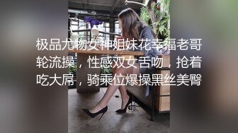 极品尤物女神姐妹花幸福老哥轮流操，性感双女舌吻，抢着吃大屌，骑乘位爆操黑丝美臀