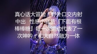 女性私密大保健《骚保健》徒弟给如狼似虎之年饥渴少妇推油按摩G点肉棍插逼满足性欲