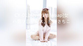 CY-011(2cy011)[Waap]女ハ男ヲ目デ犯ス。前野さちこ天野理穂松浦唯