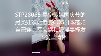 STP28065 星空传媒国庆节的另类狂欢让老婆COS日本荡妇自己穿上军装操和服淫妻抒发一下爱国情怀