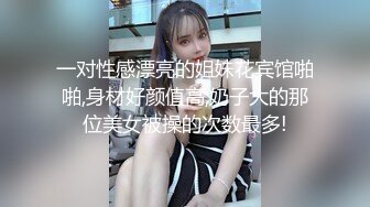 御姐，女操男，完整版在减介