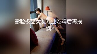 肤白貌美奶大臀圆的极品熟女好姐风骚艳舞第3季 (3)