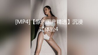 [MP4]变态少女黑丝情趣露脸跟无能大哥激情啪啪&nbsp;&nbsp;给大哥来个深喉口交 大哥带上金枪不倒大鸡巴各种爆草少妇刺激