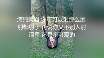 92年前女友，反响好了发正面