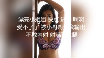 连续作战娇喘阵阵，娇躯酥软，精彩（女-主在简-介群）