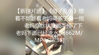 【翔哥足疗探花】大长腿175cm极品小姐姐，特写鲍鱼水汪汪，苗条美乳又主动，观音坐莲呻吟不断