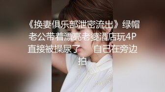 《百度云泄密》分手后被渣男出卖的女生各种大尺度私拍流出 (1)