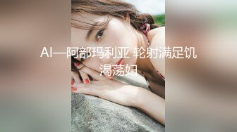 STP15604 离婚人妻放飞自我，菊花三通达成，探究性爱极乐，瞬时登顶人气榜