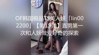 【新速片遞】&nbsp;&nbsp; 黑丝眼镜熟女伪娘 你好会 好性感的小阴蒂 好肥的大屁屁 哦靠喷了 吃药多年皮肤细腻 菊花粉嫩 被小哥哥操失禁了 [574MB/MP4/16:30]