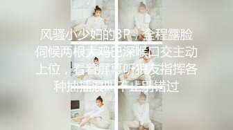 高跟长发眼镜美女 一条宽宽的逼缝 水流如柱