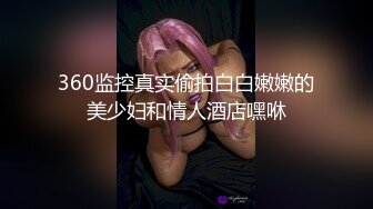 [MP4]极品尤物网红女神！性感极品美腿！大黑牛自慰，翘起双腿震动，低低呻吟好爽，搔首弄姿